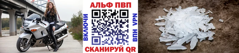 кракен ONION  цена   Новомичуринск  Alpha PVP кристаллы 