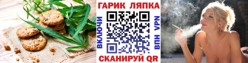Печенье с ТГК конопля  Новомичуринск 