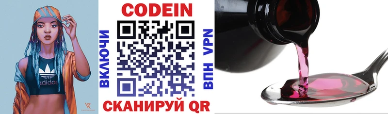 купить закладку  Новомичуринск  ссылка на мегу вход  Кодеиновый сироп Lean напиток Lean (лин) 