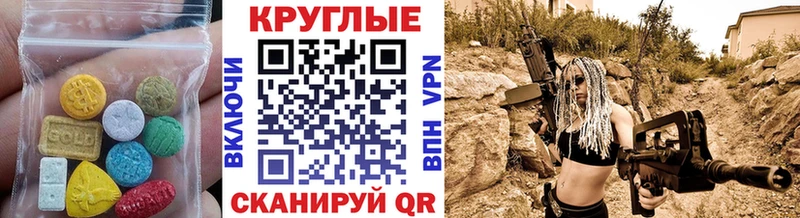 Ecstasy MDMA  Новомичуринск 