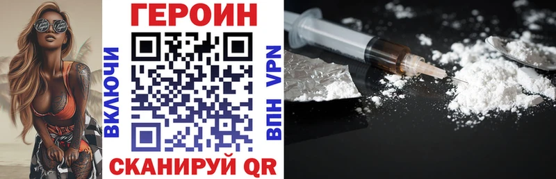 ГЕРОИН хмурый Новомичуринск