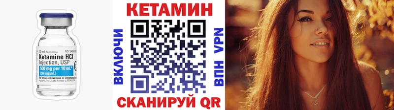 КЕТАМИН VHQ Новомичуринск