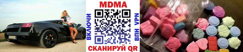 MDMA кристаллы  купить закладку  это официальный сайт  Новомичуринск 