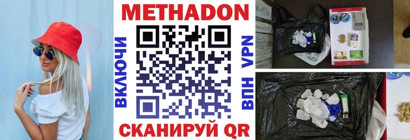МЕТАДОН белоснежный  MEGA tor  Новомичуринск 