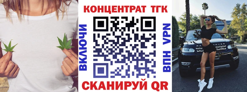 Дистиллят ТГК вейп Новомичуринск